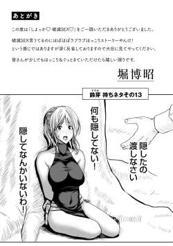 Page 177 of Shiyokka Hametsu SEX