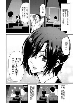 Page 40 of Shiyokka Hametsu SEX