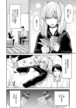 Page 8 of Shiyokka Hametsu SEX