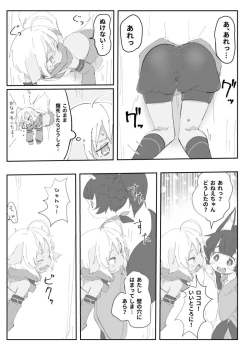 Page 2 of Odaibako Manga