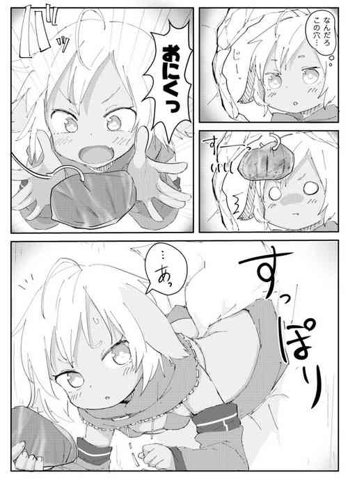 Download Odaibako Manga