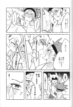 Page 18 of Nemae no Nai__