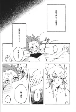 Page 23 of Nemae no Nai__