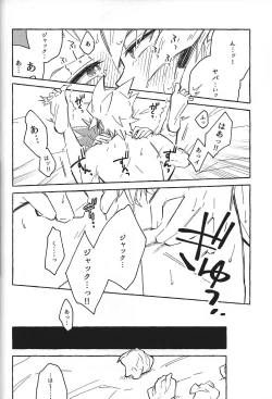 Page 25 of Nemae no Nai__