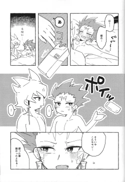 Page 26 of Nemae no Nai__