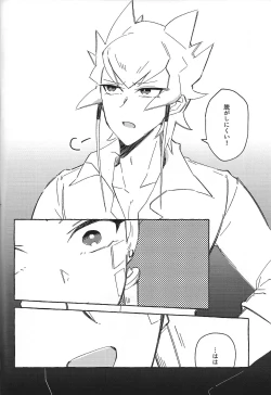 Page 31 of Nemae no Nai__