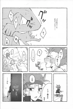 Page 3 of Nemae no Nai__