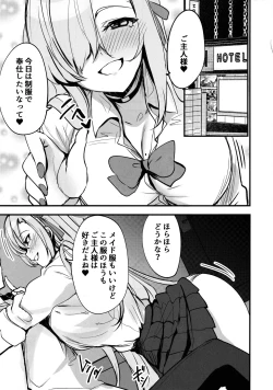 Page 2 of Asuna no Seifuku Houshi