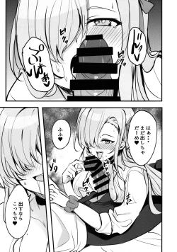 Page 6 of Asuna no Seifuku Houshi