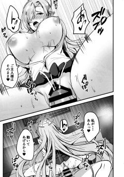 Page 8 of Asuna no Seifuku Houshi