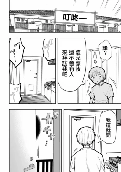 Page 14 of Hadairo no Seishun 02