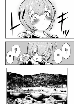 Page 18 of Hadairo no Seishun 02