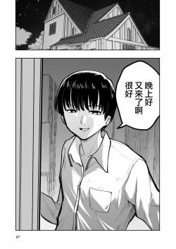 Page 27 of Hadairo no Seishun 02