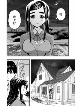 Page 28 of Hadairo no Seishun 02