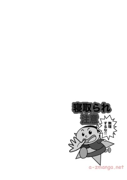 Page 2 of Hadairo no Seishun 02