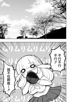 Page 53 of Hadairo no Seishun 02