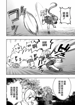 Page 54 of Hadairo no Seishun 02