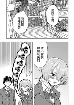 Page 63 of Hadairo no Seishun 02