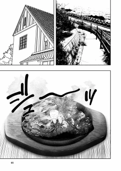 Page 65 of Hadairo no Seishun 02