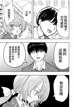 Page 67 of Hadairo no Seishun 02