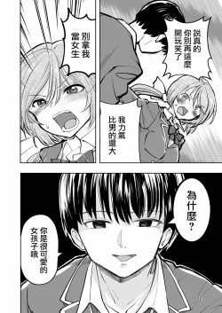 Page 72 of Hadairo no Seishun 02