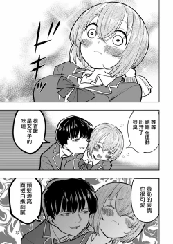 Page 73 of Hadairo no Seishun 02