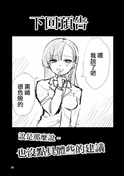 Page 91 of Hadairo no Seishun 02