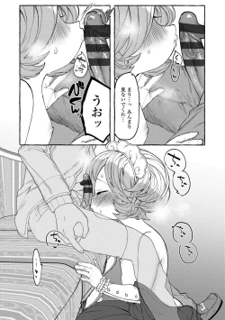 Page 12 of Mamimumemo