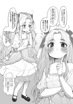 Page 155 of Mamimumemo