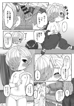 Page 17 of Mamimumemo