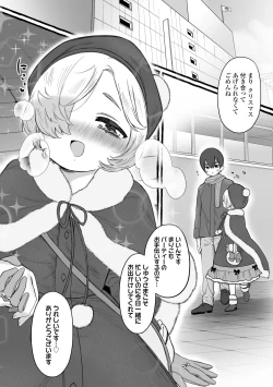 Page 197 of Mamimumemo