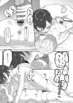 Page 25 of Mamimumemo