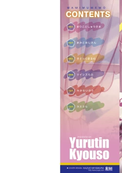 Page 2 of Mamimumemo