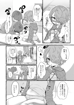 Page 38 of Mamimumemo