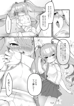 Page 63 of Mamimumemo