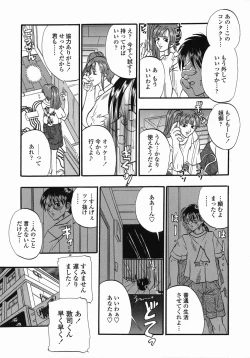 Page 123 of Tengoku Chuubou e Youkoso