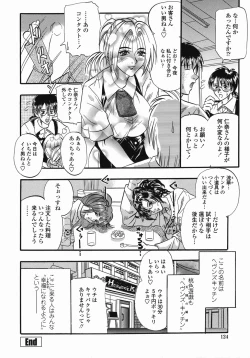 Page 124 of Tengoku Chuubou e Youkoso