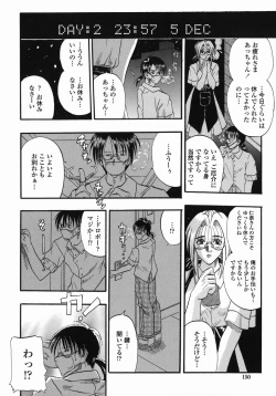 Page 150 of Tengoku Chuubou e Youkoso