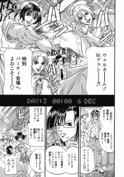 Page 151 of Tengoku Chuubou e Youkoso