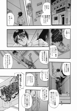 Page 23 of Tengoku Chuubou e Youkoso