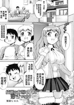 Page 1 of Kirei na Onee-san wa Suki desu ka?