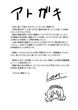 Page 12 of I LOVE KASHIMA