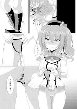 Page 4 of I LOVE KASHIMA