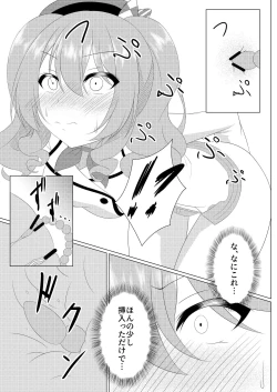 Page 6 of I LOVE KASHIMA