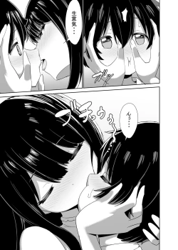 Page 18 of 2 Jikan 20 Bun no Koibito