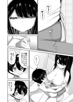 Page 27 of 2 Jikan 20 Bun no Koibito