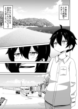 Page 2 of 2 Jikan 20 Bun no Koibito