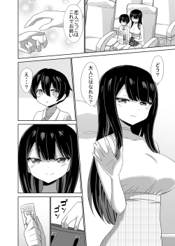 Page 49 of 2 Jikan 20 Bun no Koibito