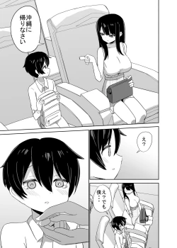 Page 50 of 2 Jikan 20 Bun no Koibito