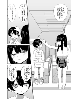 Page 51 of 2 Jikan 20 Bun no Koibito